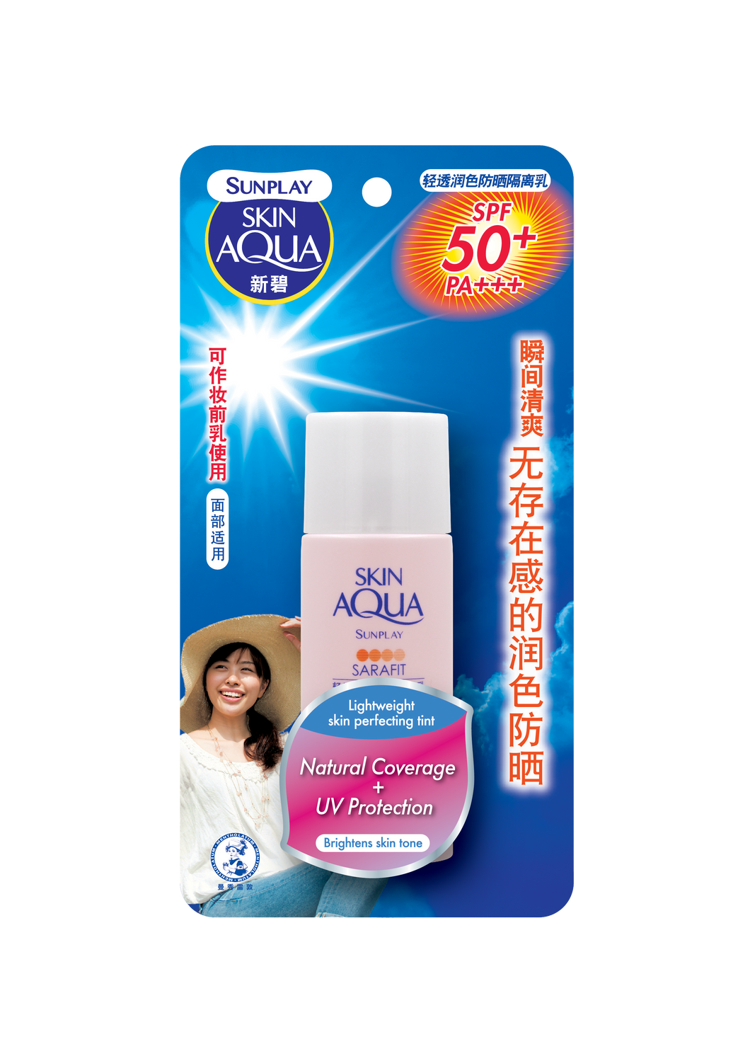 Skin Aqua Sarafit Tinted Base